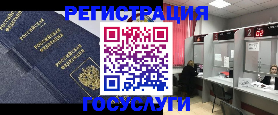 временная регистрация гарантия в Беломорске