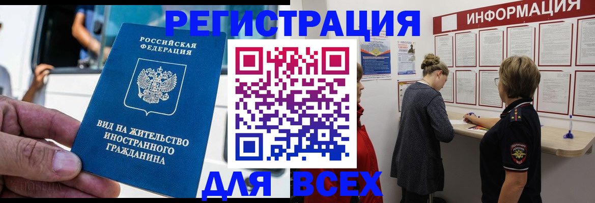 прописка в квартире в Беломорске