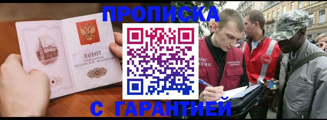 временная регистрация для школы в Беломорске
