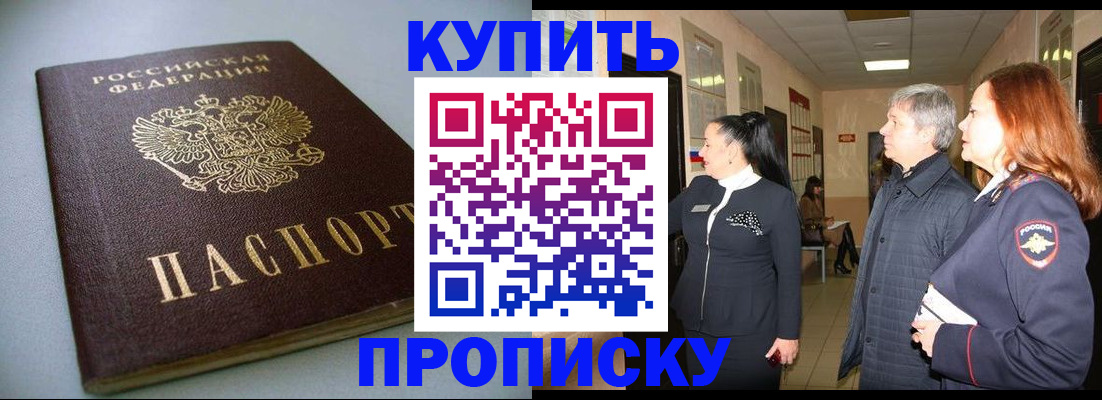 временная регистрация в Беломорске